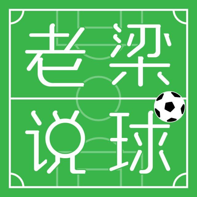 app下载-【老梁说球】齐达内再次展现善变拥抱未来，留队可期